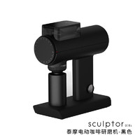 TIMEMORE 泰摩 Sculptor(078S)电动磨豆机|黑色