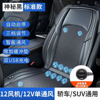 移动端、京东百亿补贴：HELLOLEIBOO 徕本 夏季汽车通风坐垫制冷座椅垫