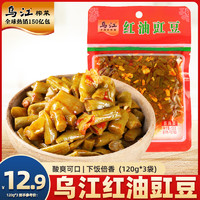 乌江 红油豇豆120g*3袋下饭菜酸豆角开味咸菜涪陵榨菜