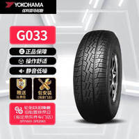 优科豪马 横滨汽车轮胎 215/70R16 100H G033V 适配广汽三菱 欧蓝德