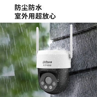 dahua大华4G监控摄像头 双光全彩夜视需充值流量卡无网使用球机企安安监控器家用室外防水手机远程 2吋400万DH-P4A-4G 含64G卡
