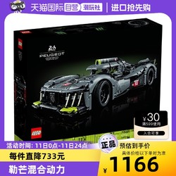 LEGO 乐高 积木拼装玩具模型42156标致9X8超级跑车男孩玩具