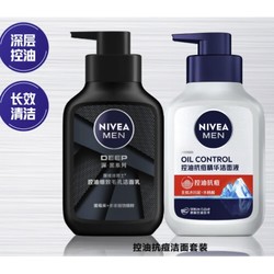 NIVEA 妮维雅 抗痘洁面套装（deep控油洁面150g+抗痘洁面150g）赠精华露10g*2