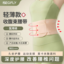 iSegfly 透气夏季轻薄护腰带腰间盘突出肤色M（长度90cm适合100-130斤）