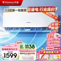 万宝 Wanbao)空调 1.5匹新一级能效 智能变频冷暖 自清洁卧室壁挂式空调挂机KFR-35GW/BPWB2-N1