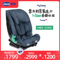 chicco 智高 MySeat迈特领航骑士儿童汽车安全座椅 青黛蓝约1-4-12岁