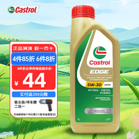 Castrol 嘉实多 极护 5W-30 SL级 全合成机油 1L