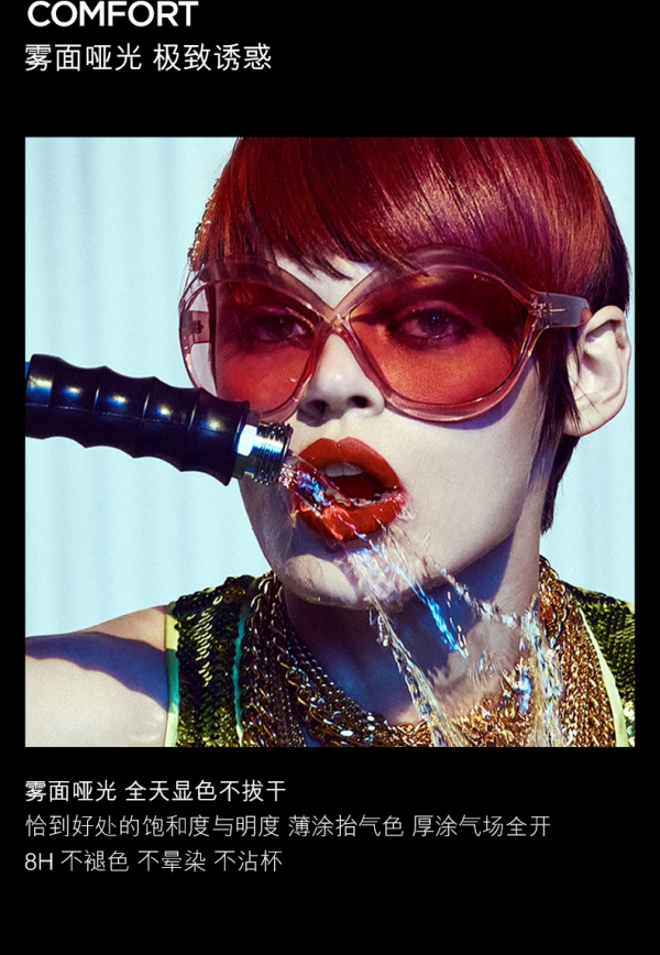 当前位置:>首页>个护化妆>彩妆产品>唇部彩妆>口红>tomford/汤姆