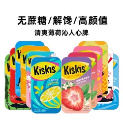 KisKis 酷滋 无糖薄荷糖21g*3盒组合铁盒装 清新口气压片糖果休闲零食