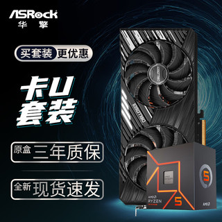 华擎 (ASRock) RX7700XT CL 挑战者 12GO显卡+AMD 锐龙 R5-7500F CPU处理器套装