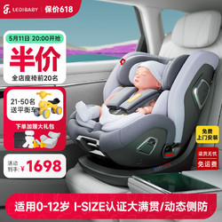 ledibaby 樂蒂寶貝嬰兒童安全座椅 360旋轉