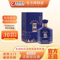 沱牌 伟大时代  浓香型白酒  52度 500mL 1瓶