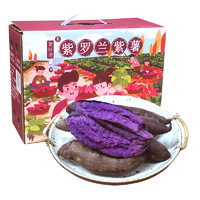 京百味 山东临沂 紫罗兰紫薯2.5kg  紫心 地瓜 健康轻食新鲜蔬菜