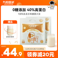 Joyoung soymilk 九阳豆浆 纯豆浆粉太空豆浆高蛋白原味无添加健身早餐