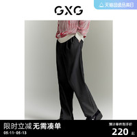 GXG 男装 垂感薄款长裤男裤子宽松直筒西裤阔腿休闲裤2024新款夏季