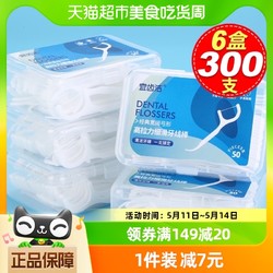 宜齿洁 超细牙线50支×6盒大包装家庭装盒装一次性剔牙签牙线棒