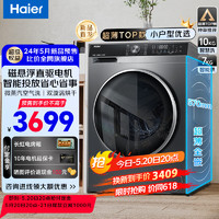 Haier 海爾 年度新品 EG100HBD59S 超薄直驅洗烘一體機 10公斤