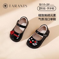 百亿补贴：TARANIS 泰兰尼斯 2024春季新款宝宝婴儿鞋子女童步前鞋爱心公主皮鞋演出鞋