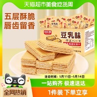 88VIP：bi bi zan 比比赞 豆乳威化饼干240g*1箱老式零食小吃网红散装怀旧休闲食品
