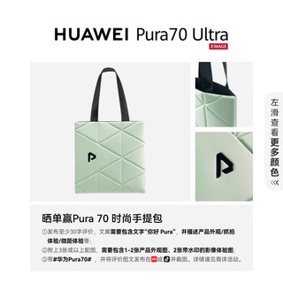 HUAWEI Pura 70 Ultra 星芒白 16GB+512GB 超聚光伸缩摄像头 超高速风驰闪拍 华为P70智能手机【京尊保套装】