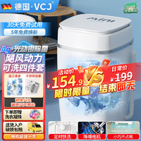 VCJ 6.5KG迷你洗衣机 洗脱一体宿舍波轮洗衣机 6.5KG蓝光杀菌丨飓风动力/白