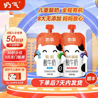 奶气【下单后7天内发货】妈妈挚选80g*16袋低温儿童酸奶酸牛奶 莓莓16袋