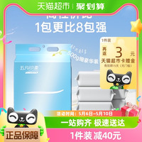 may impression 五月印象 悬挂式洗脸巾绵柔巾500g（2提装）