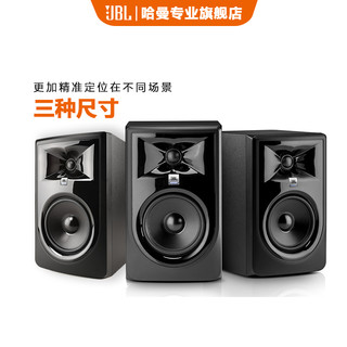 JBL 305P 306P 308P MKII LSR 专业监听音响音箱 高音质录音棚扩音外放 电脑音箱 JBL音箱 音响jbl 308P MKII一对装