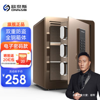 欧奈斯 ONNAIS【三层大空间】欧奈斯 ONNAIS保险柜家用小型WIFI远程防盗保险箱全钢60cm床头指纹密码办公入墙保管箱 45cm-咖啡金电子密码（双重）