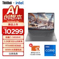 ThinkPad 思考本 聯想ThinkBook16p高性能筆記本電腦 AI創想本 i7-14650HX