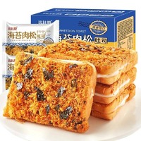 bi bi zan 比比赞 海苔肉松吐司面包整箱早餐小零食充饥小吃休闲食品礼包蛋糕