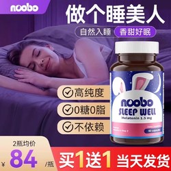 褪黑素美国进口睡眠片非软糖sleepwell安瓶无糖胶囊睡眠退黑素片