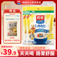 SEAMILD 西麦 纯燕麦片1260g*2袋装 即食原味营养代早餐冲饮健康高膳食纤维