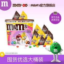 m&m's 玛氏 mm豆牛奶巧克力花生夹心巧克力豆270g*1桶装零食礼物