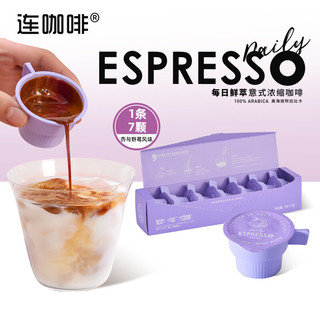 Coffee Box 连咖啡 每日鲜萃  意式浓缩 速溶胶囊 黑咖啡   杏与野莓风味*2盒