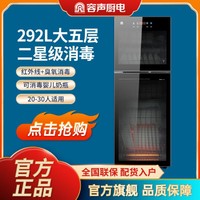 Ronshen 容声 消毒柜家用商用大容量双层立式高温碗筷柜380-RQ230（A）