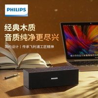 PHILIPS 飞利浦 SPA3609 木质蓝牙手机音箱电脑音响台式usb笔记本桌面多媒体家用重低音游戏桌搭