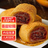 麦酥园驴打滚饼干蛋糕点豆面卷东北京特产休闲零食糯叽叽糯米糍粑名小吃