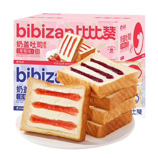 bi bi zan 比比赞 BIBIZAN）奶盖吐司草莓味720g 网红零食品糕点心早餐面包小吃