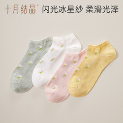 十月結晶 4雙裝冰星紗孕婦襪吸汗透氣孕產婦專用坐月子短襪船襪子