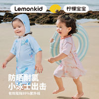 百亿补贴：柠檬宝宝 儿童泳衣夏季沙滩防晒防紫外线泳衣裤新款可爱洋气分体