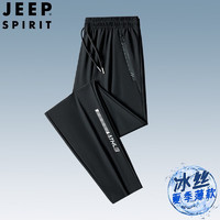 Jeep 吉普 夏季薄款冰丝速干运动长裤
