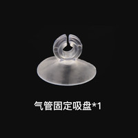 YEE鱼缸氧气管软管环保无味加厚配件 气管固定吸盘