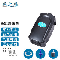 燕之雁 鱼缸有线交流增氧泵 双孔8W 低噪音大气量  水族打氧机 充氧泵 有线交流增氧泵双孔 8W