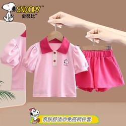 SNOOPY 史努比 女童装套装2024新款宝宝短袖poloT袖裤子两件套夏季