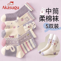 百亿补贴：Akasugu 新生 女童袜子纯棉春秋季儿童可爱卡通春夏款女孩宝宝中筒棉袜