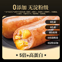 【3件起购】必胜客必胜优选爆浆芝士烤肠400g8根无淀粉肉肠香肠