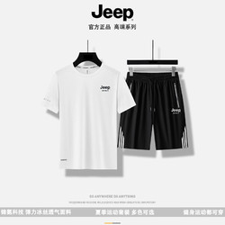 Jeep 吉普 冰丝透气休闲套装 两件套