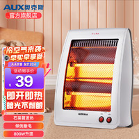 AUX 奥克斯 小太阳取暖器烤火炉电暖器 家用卧室宿舍取热器电暖气片 省电节能