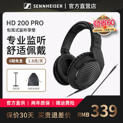 SENNHEISER 森海塞尔 HD200 PRO专业录音棚头戴式监听耳机HIFI音乐